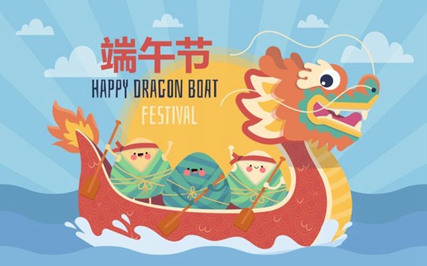 2022年端五节放几天假,端五节是几月几号2022