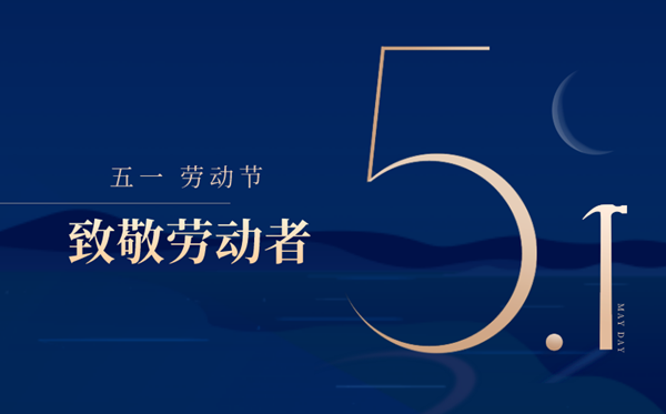 2022年休息节甚么时辰放假,五一放假时辰表