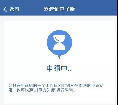 电子驾驶证怎样守旧,电子驾照天下通用吗