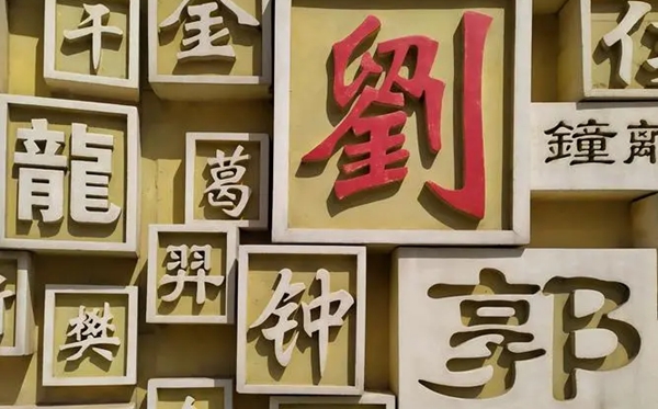 百家姓始写于甚么时辰,百家姓是甚么朝代编的