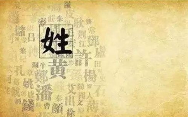百家姓始写于甚么时辰,百家姓是甚么朝代编的