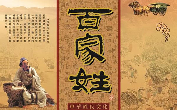 为甚么百家姓赵排第一,百家姓赵钱孙李挨次的由来