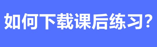 国度中小学聪明教导平台操纵步骤流程