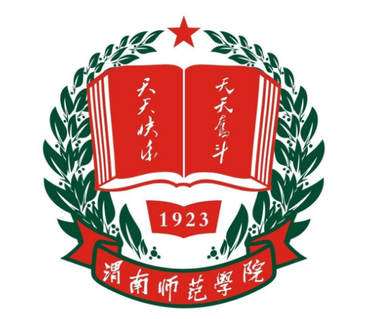 渭南师范学院登科分数线,高考几多分能够上渭南师范学院