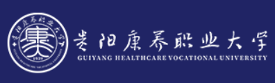 贵阳康养职业大学登科分数线,高考几多分能够上贵阳康养职业大学