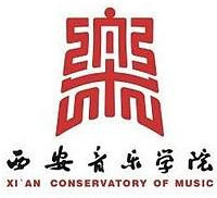 西安音乐学院登科分数线,高考几多分能够上西安音乐学院