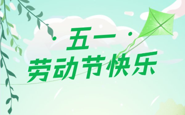 休息节为甚么改5天了,休息节放五天假甚么时辰改的
