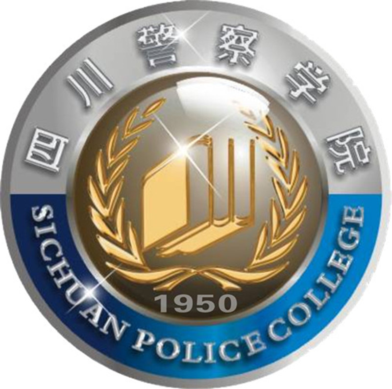 四川差人学院登科分数线2022是几多分(含2020-2022积年)