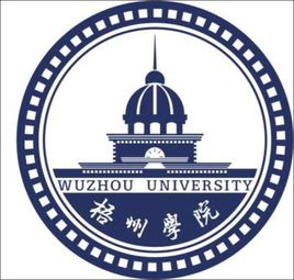 梧州学院登科分数线2022是几多分(含2021-2022积年分数线)