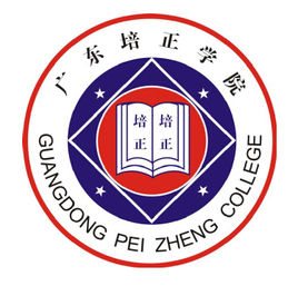 广东培正学院登科分数线2022是几多分（含2021-2022积年）