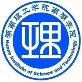 湖南理工学院南湖学院登科分数线2022是几多分（含2021-2022积年）
