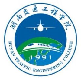 湖南交通工程学院登科分数线2022是几多分（含2021-2022积年）