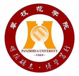 攀枝花学院登科分数线2022是几多分（含2021-2022积年）