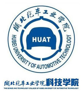 湖北汽车产业学院科技学院登科分数线2022是几多分(含2021-2022积年)
