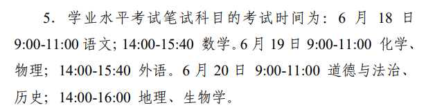 2022天津中考时辰,天津中考2022详细时辰