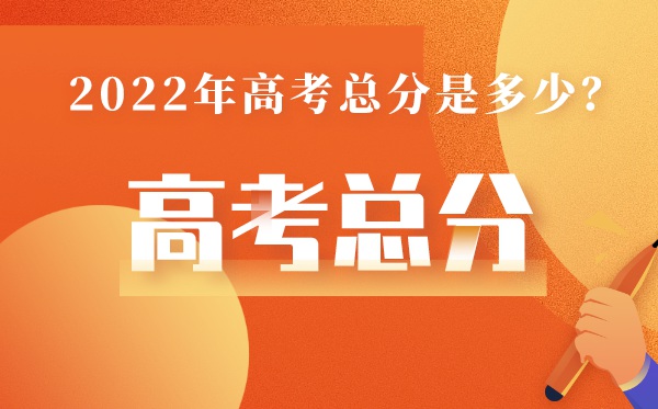 西藏高考总分几多2022,西藏高考分数为甚么这么低