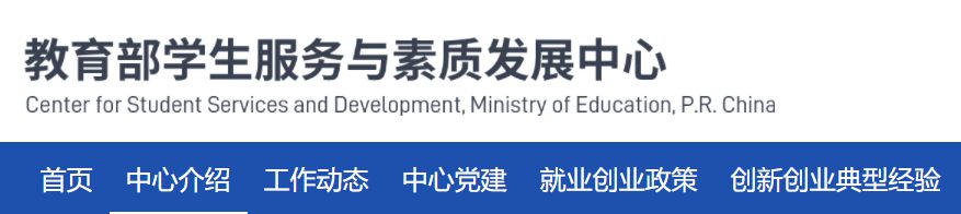 研招网官网进口,研讨生招生信息网登录网址