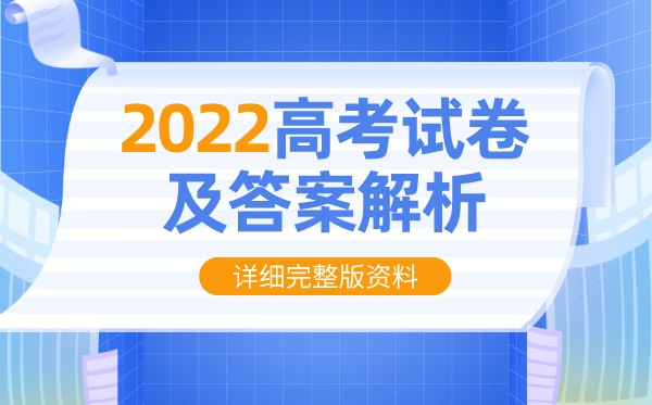 2022年西藏高考文科综合试卷及谜底剖析（完全版）