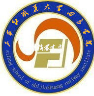 石家庄铁道大学四方学院登科分数线2022是几多分（含2021-2022积年）
