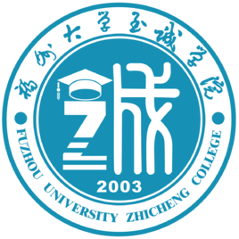 福州大学至诚学院登科分数线2022是几多分（含2021-2022积年）