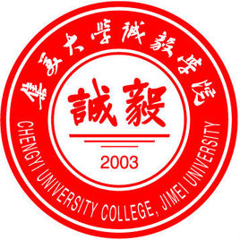 集美大学诚毅学院登科分数线2022是几多分（含2021-2022积年）