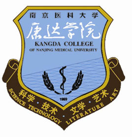 南京医科大学康达学院登科分数线2022是几多分（含2021-2022积年）