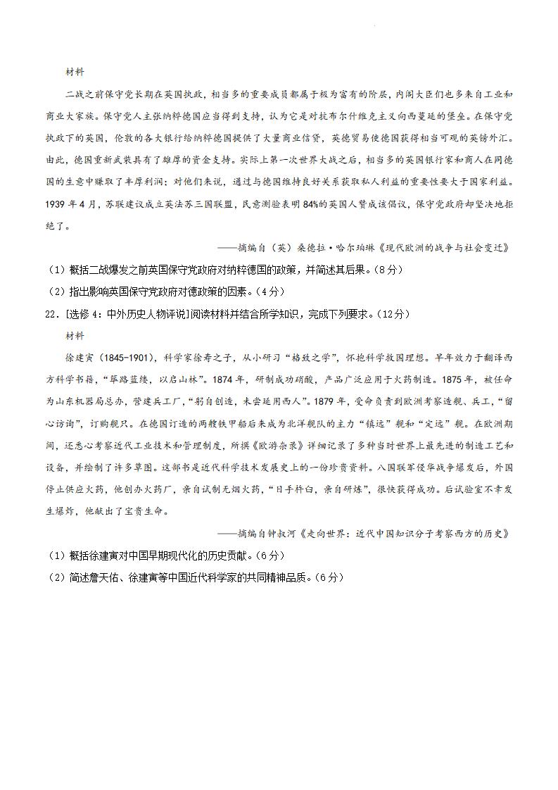 2022年广东高考汗青试卷及谜底剖析
