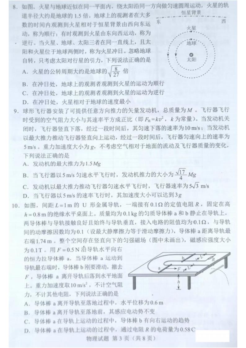 2022年湖南高考物理试卷及谜底剖析