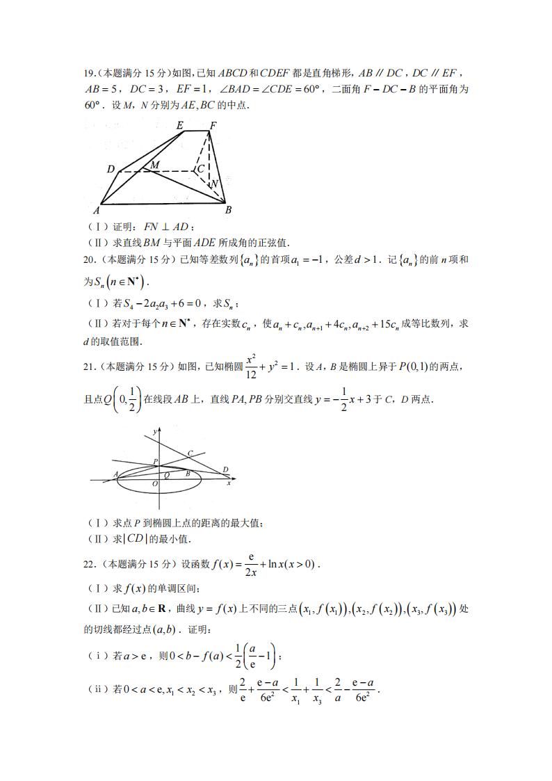2022年浙江高考数学试卷及谜底剖析(具体)