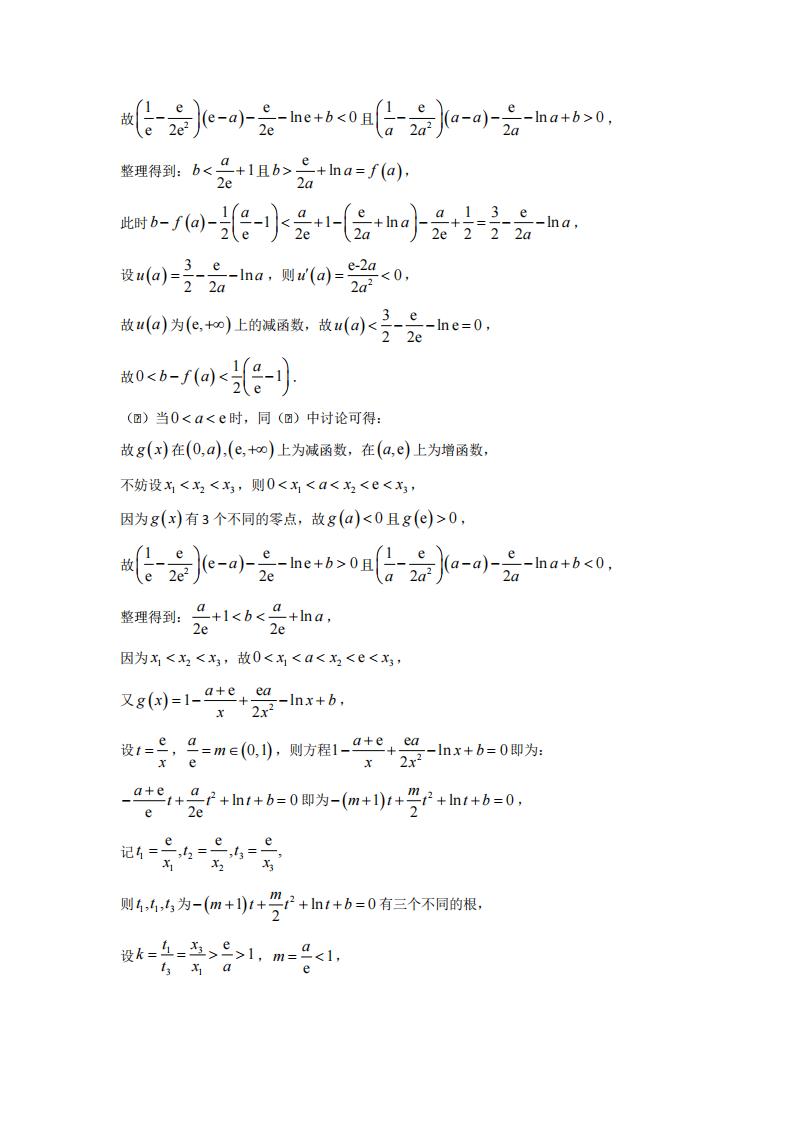 2022年浙江高考数学试卷及谜底剖析(具体)