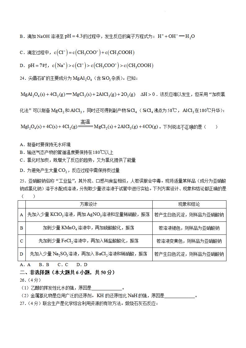 2022年浙江高考化学试卷及谜底剖析