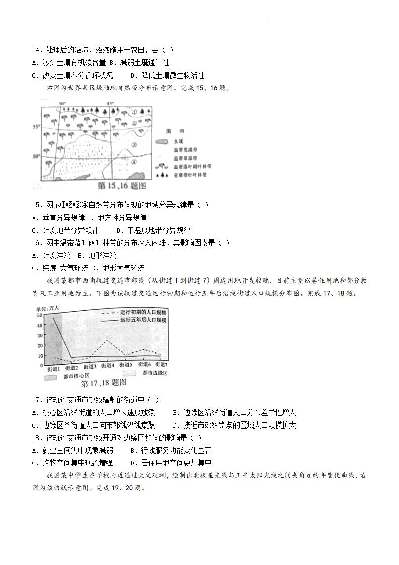 2022年浙江高考地舆试卷及谜底剖析