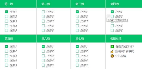 初三寒假作息时辰支配表,新高一寒假支配打算表具体