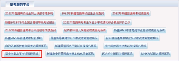 2022年新疆中考绩绩查问进口,新疆怎样查中考绩绩2022