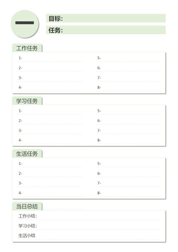 高中三年进修打算,高中三年进修打算支配表