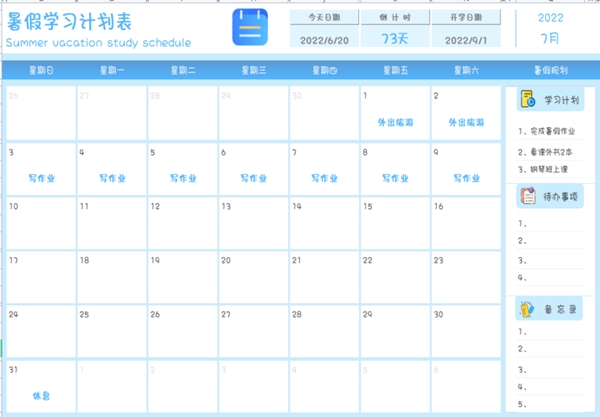 初中各年级寒假进修打算汇总表,初中生寒假进修打算表