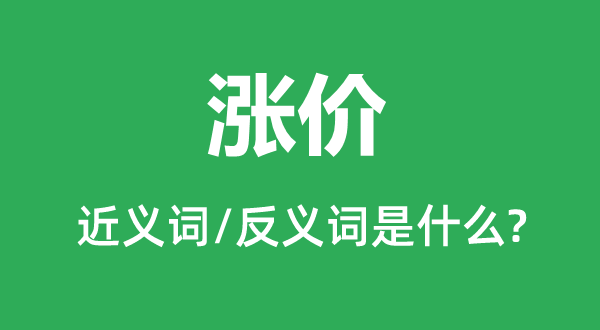 某某的近义词和反义词是甚么,某某是甚么意义