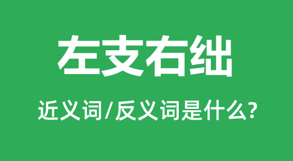 顾此失彼的近义词和反义词是甚么,顾此失彼是甚么意义
