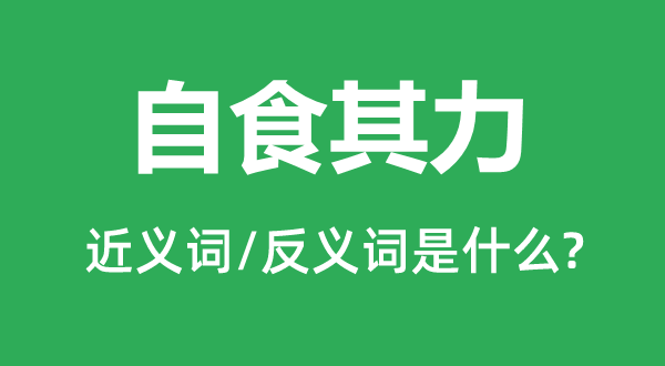 空手起身的近义词和反义词是甚么,空手起身是甚么意义