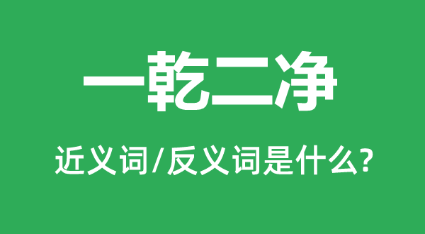 六根喧扰的近义词和反义词是甚么,六根喧扰是甚么意义