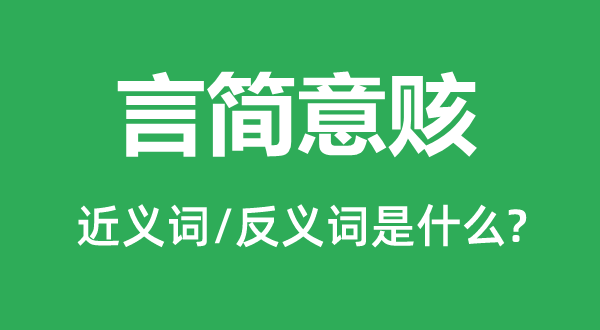提纲契领的近义词和反义词是甚么,提纲契领是甚么意义