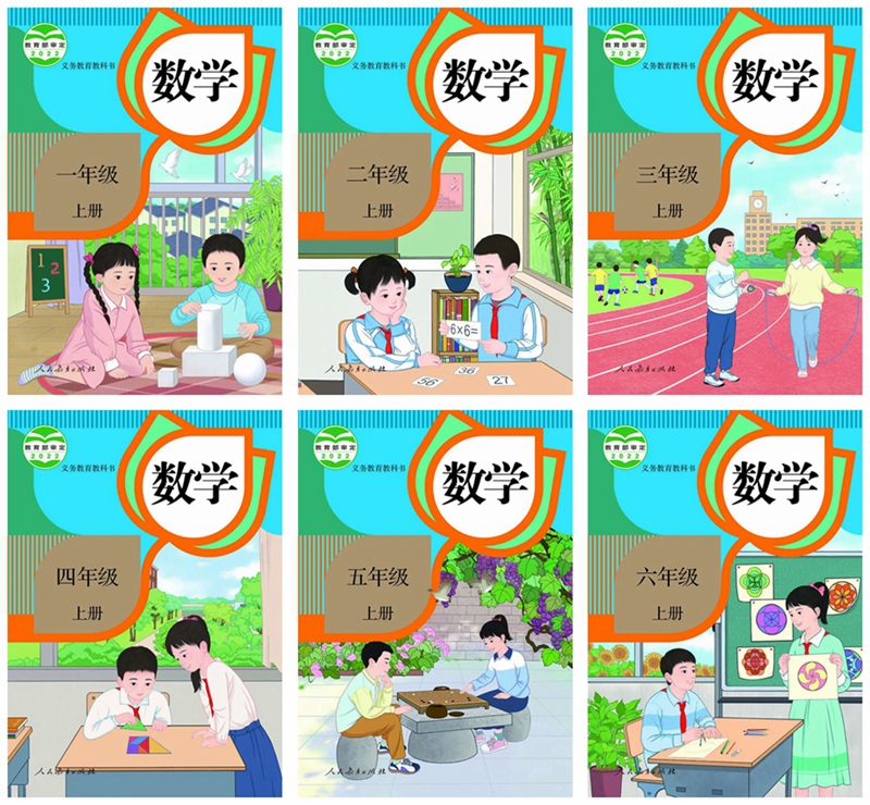 2022新插图人教版1-6年级上册数学电子讲义讲义官方下载进口及步骤