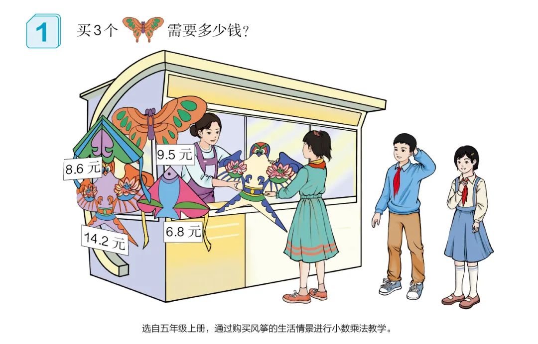 2022新插图人教版五年级上册数学电子讲义讲义官方下载进口及步骤
