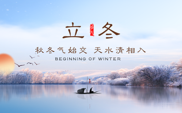 2023年立夏季是几月几日,立冬的风尚吃甚么