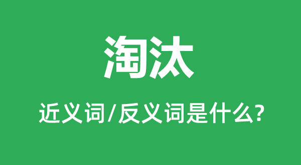 扩充的近义词和反义词是甚么,扩充是甚么意义