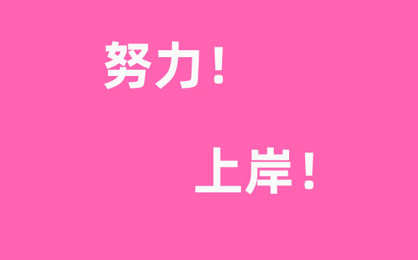 考研时辰2023年详细时辰是几月几号(附考研报名官网进口)