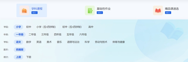 国度中小学聪明教导平台注册登岸进口官网