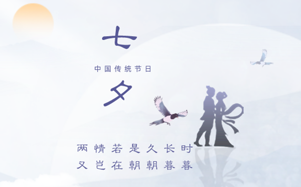 2023年七夕节几月几号礼拜几,2023年七夕节领证好不好?