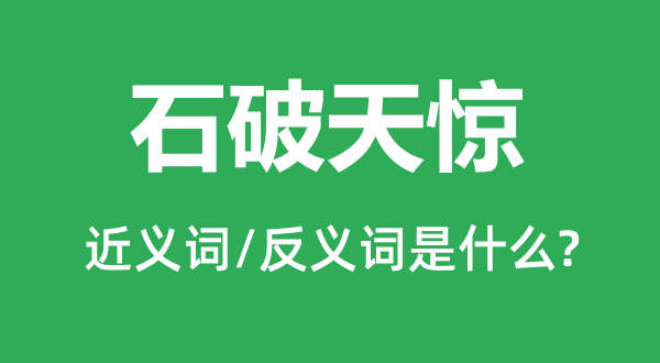 冷静无闻的近义词和反义词是甚么,冷静无闻是甚么意义