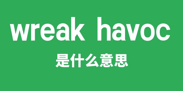 wreak havoc是甚么意义